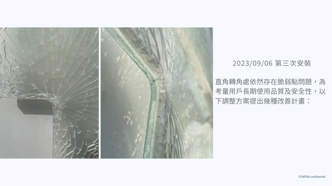 第三次安裝：直角轉角破裂特寫
